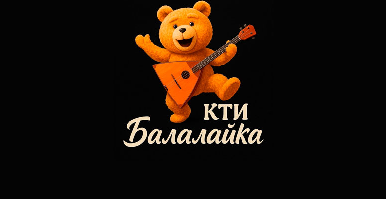 <h2>«Балалайка» </h2>Клуб традиционной игры